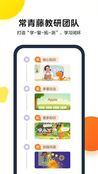 瓜瓜龙英语图3