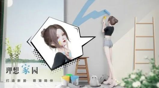 以闪亮之名手游官网版图3