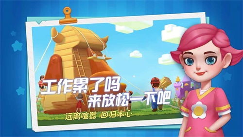 慢慢生活图3