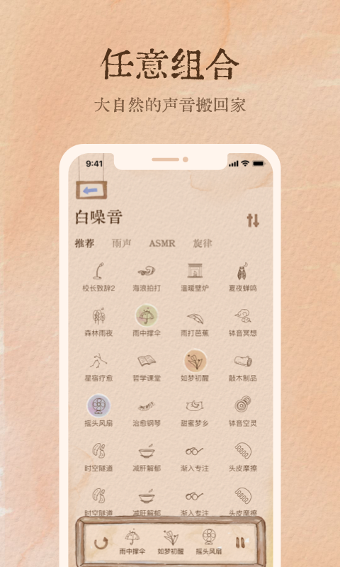 软眠眠图3