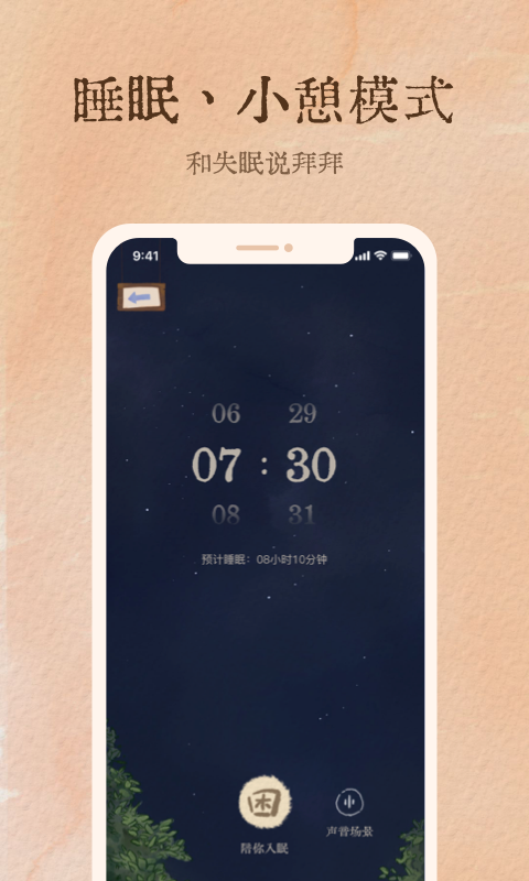 软眠眠图4