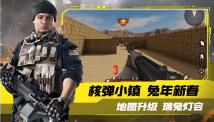 模拟城市突击队图3