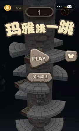 玛雅跳一跳图2