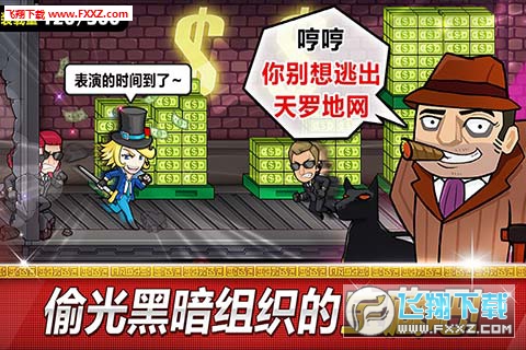 传说的盗贼王1.3.3图3