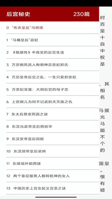 全华历史知识云课堂图4