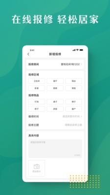 壹间好房图3