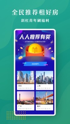 壹间好房图2