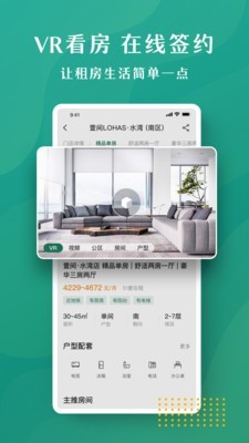 壹间好房图1