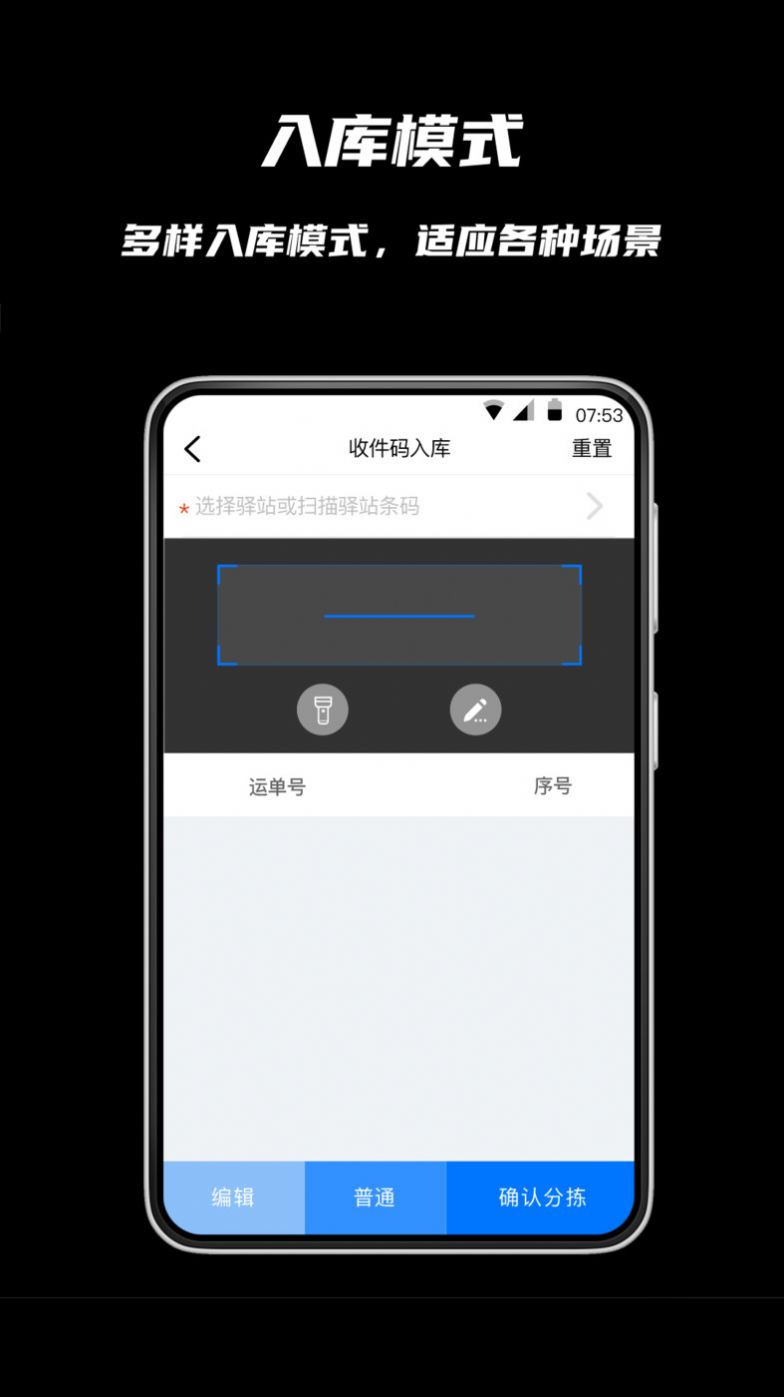 众享驿站仓库端app手机版下载