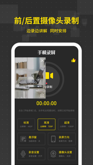 手机录屏王最新版图2