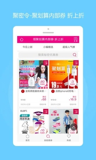 简单折扣券图2