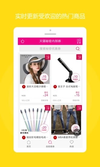简单折扣券图3