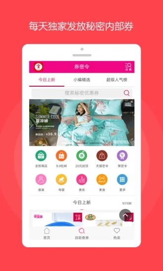 简单折扣券图1