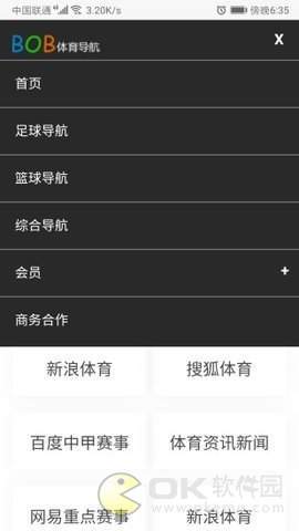 体育导航图4