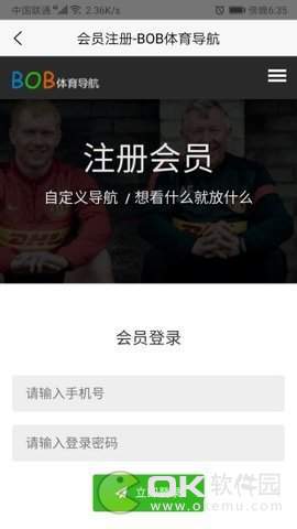体育导航