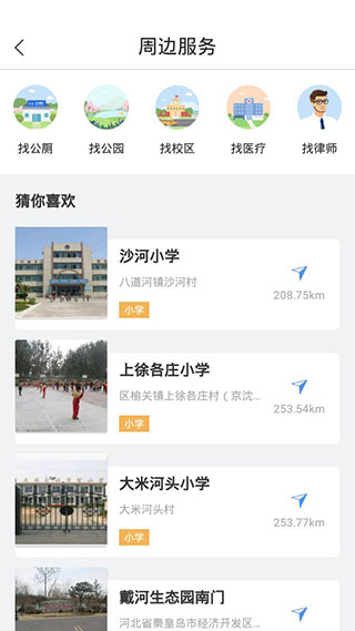 幸福秦皇岛图2