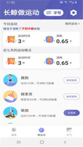 长鲸大字版图2