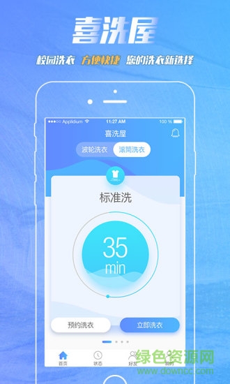 喜洗屋图2