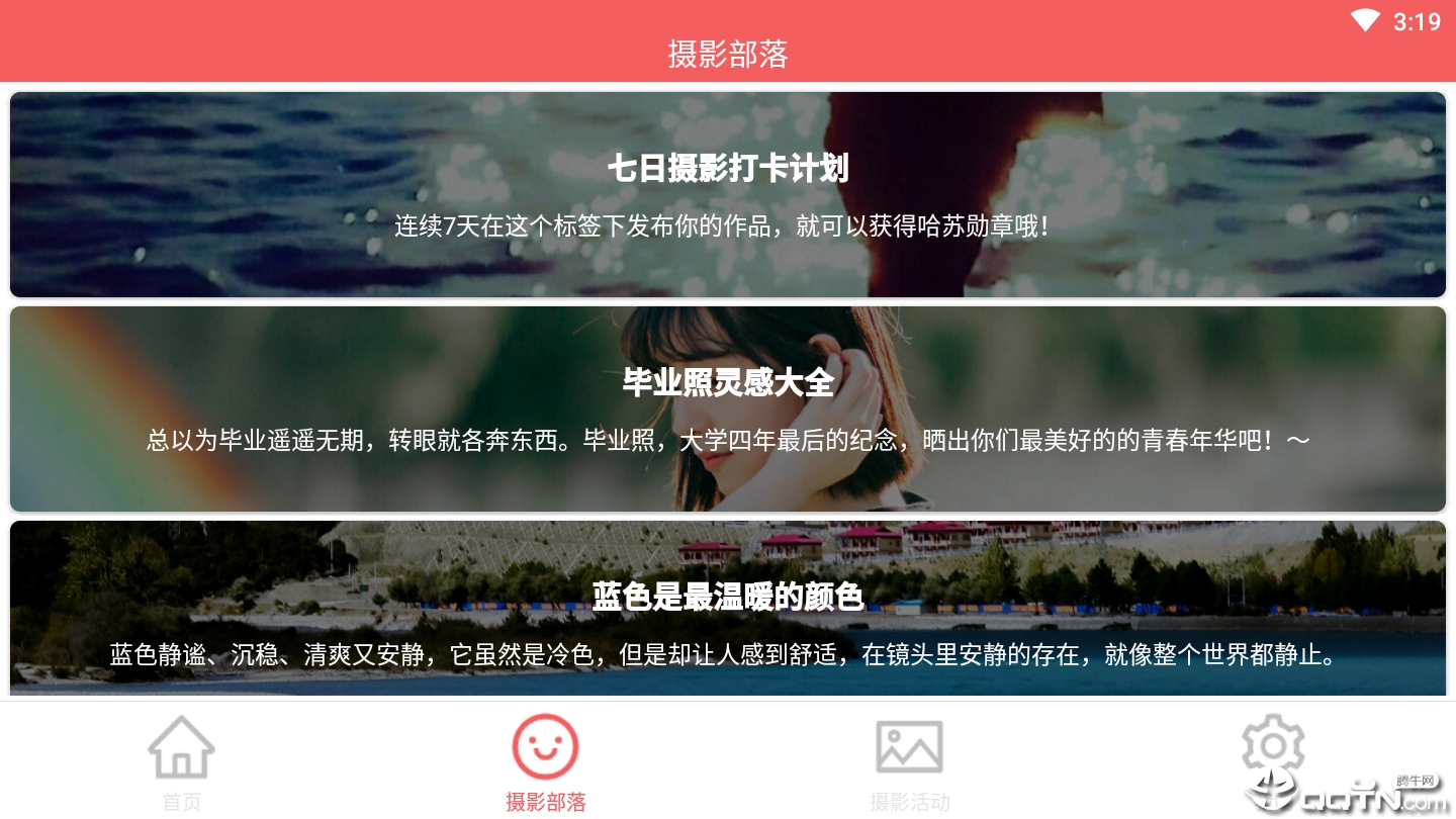 摄图部落图3