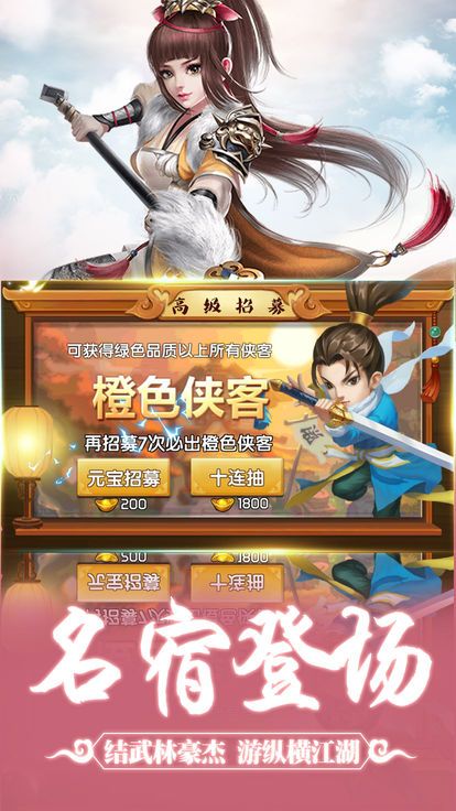 掌门请留步图2