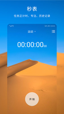 憨憨时间管理图2