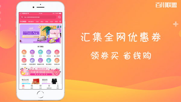 百川联盟图1