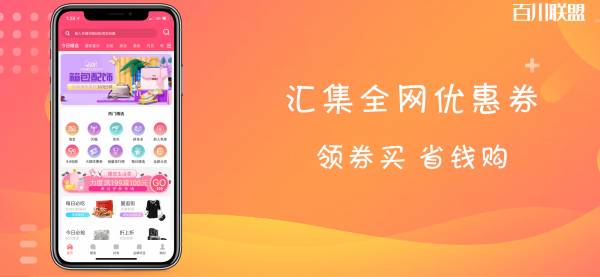 百川联盟图3