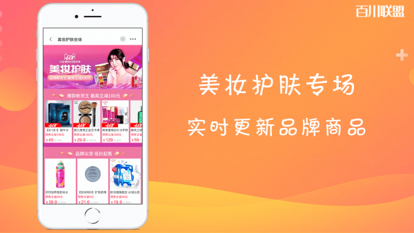 百川联盟图2