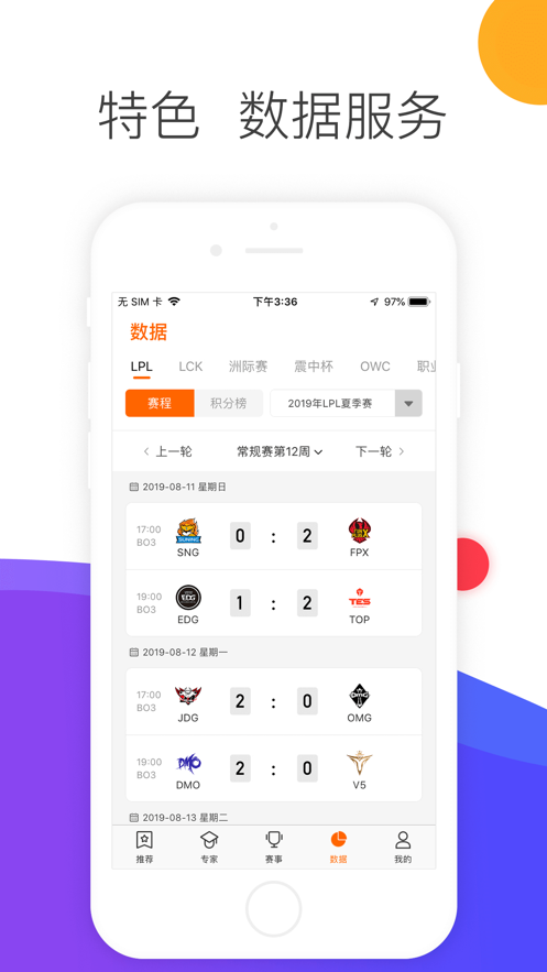 锦鲤赛事app手机版