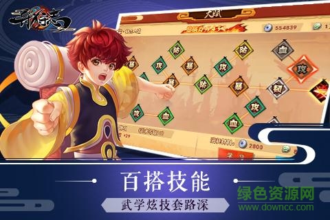 异狩志游戏手机版图1