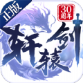 轩辕剑沧海明珠图标