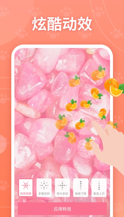 互动桌面特效图1