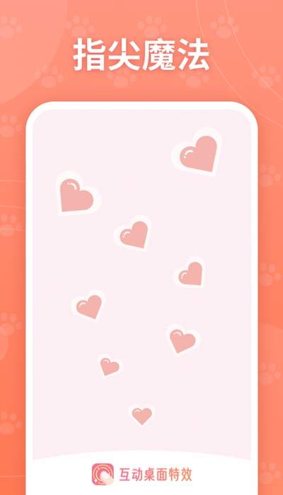 互动桌面特效图2