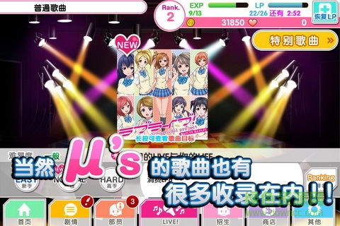 lovelive学园偶像季群星闪耀手游官方测试版截图2