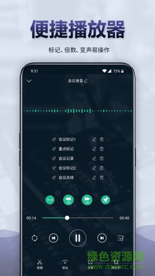 录音全能王手机版图2