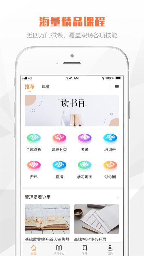 鑫学堂官方版