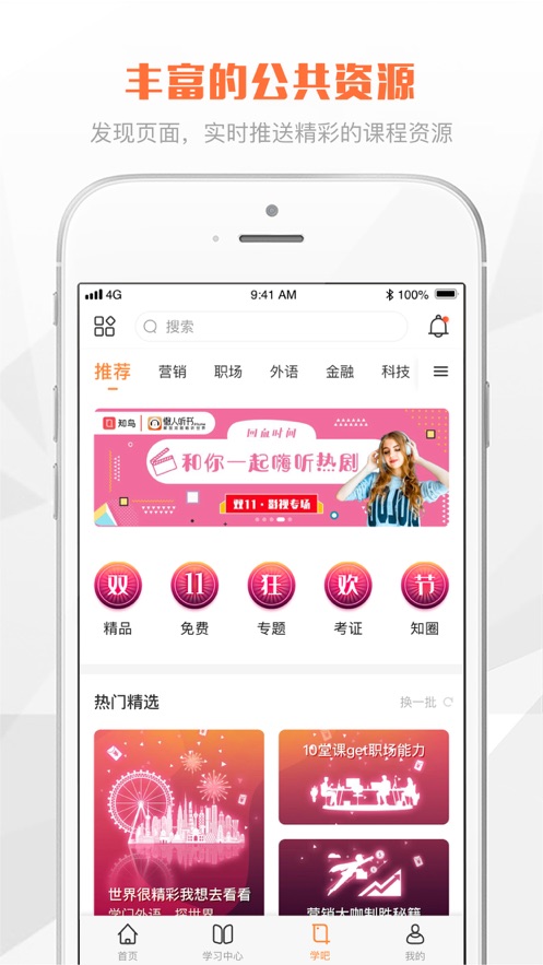 鑫学堂官方版图2
