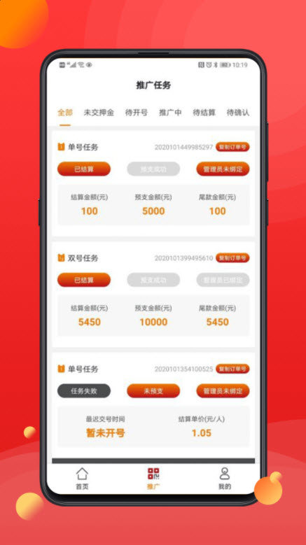星火云科app官方版