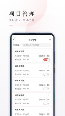 疯享美商家版图3