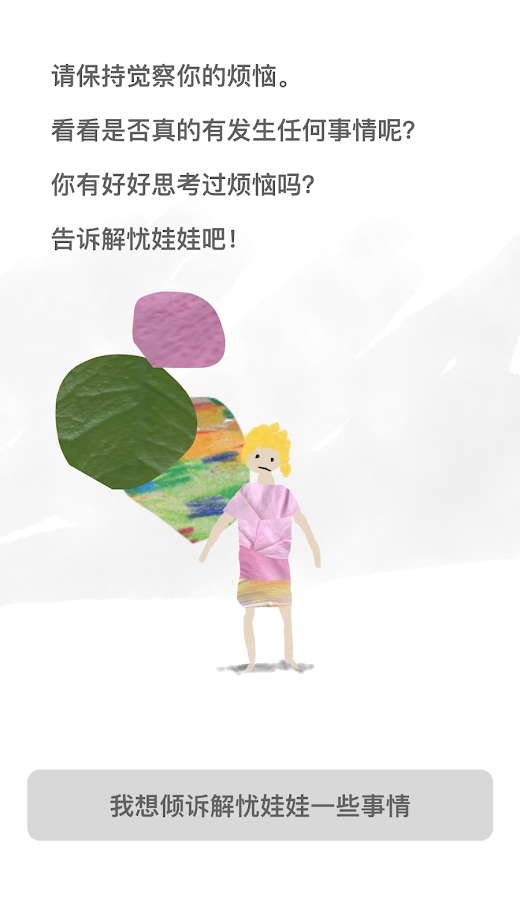 worrydolls官方版