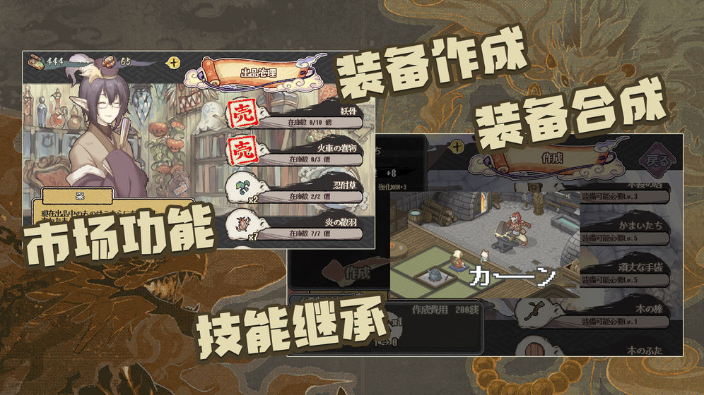 妖精幻想乡日文版