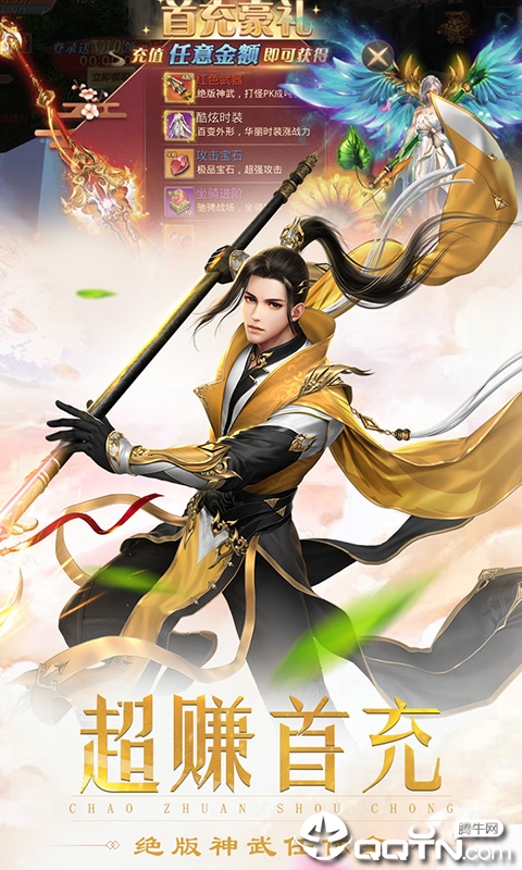 牧仙迹无限元宝版