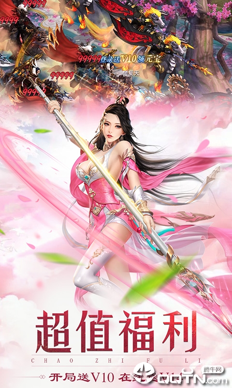 牧仙迹无限元宝版