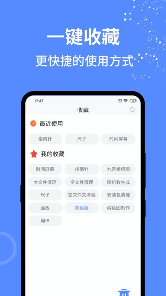一个捷径官方版