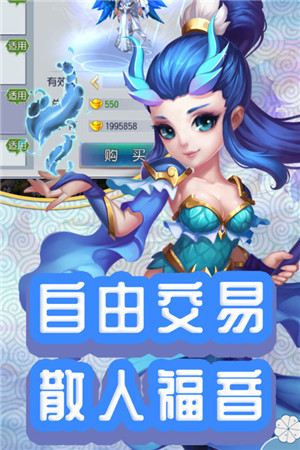 仙灵外传送充值版