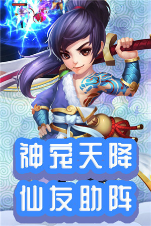 仙灵外传送充值版