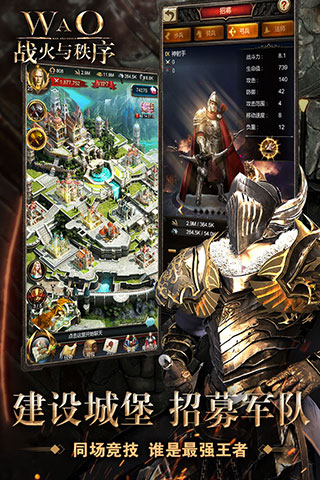 战火与秩序图2