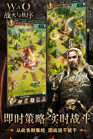 战火与秩序图3