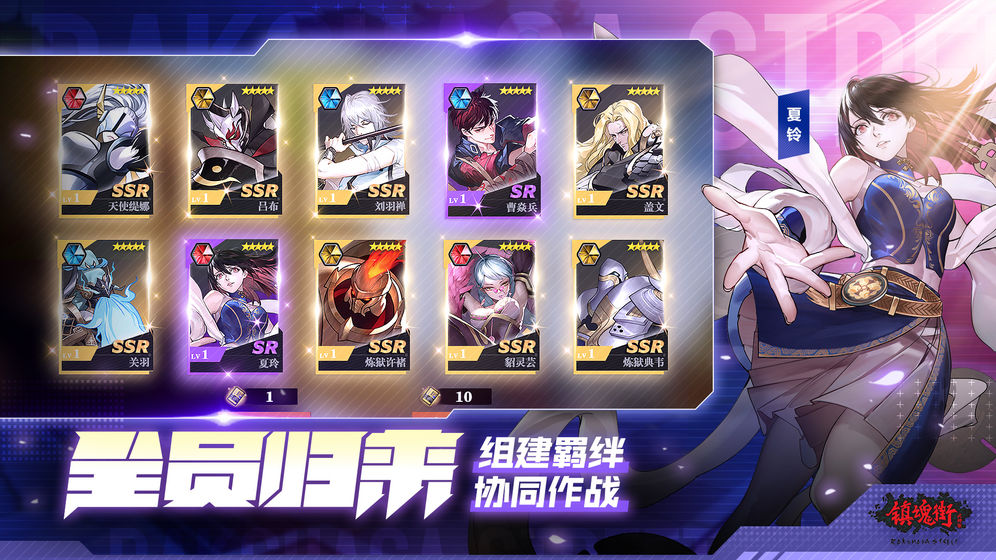 镇魂街武神躯图4