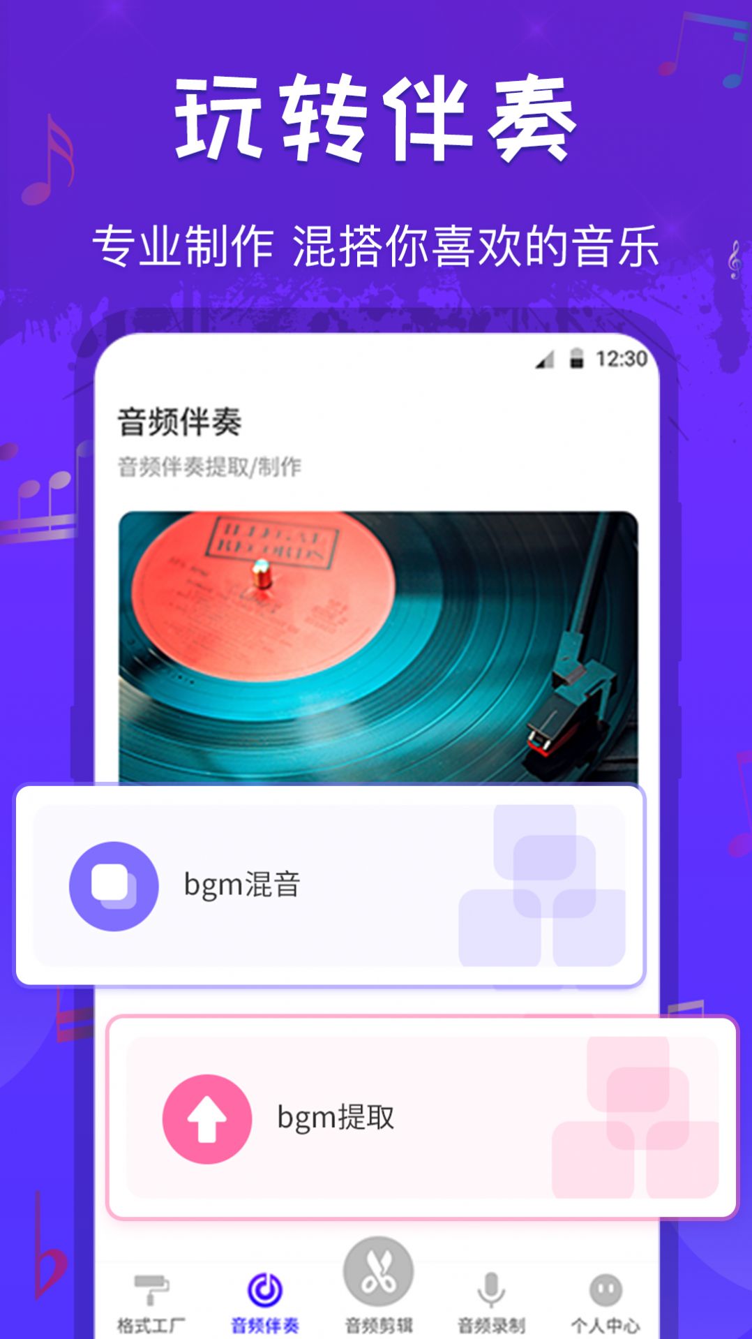 玩转音频剪辑图1